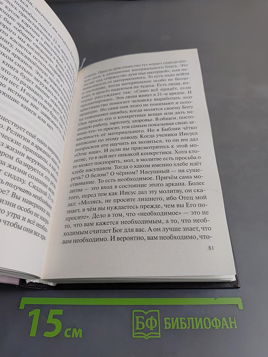 Четыре касты. Кто вы?