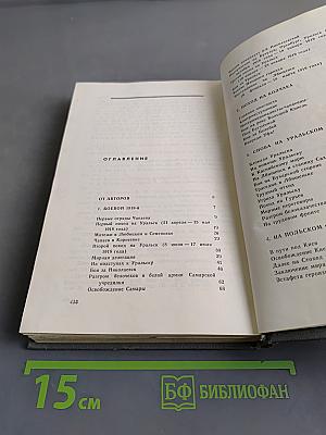 Легендарная Чапаевская