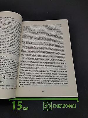 Энциклопедия элегантности
