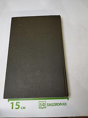 Американская трагедия. Часть вторая. Том 9