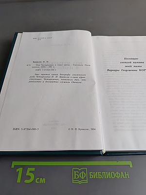 Род Четырекиных в наше время