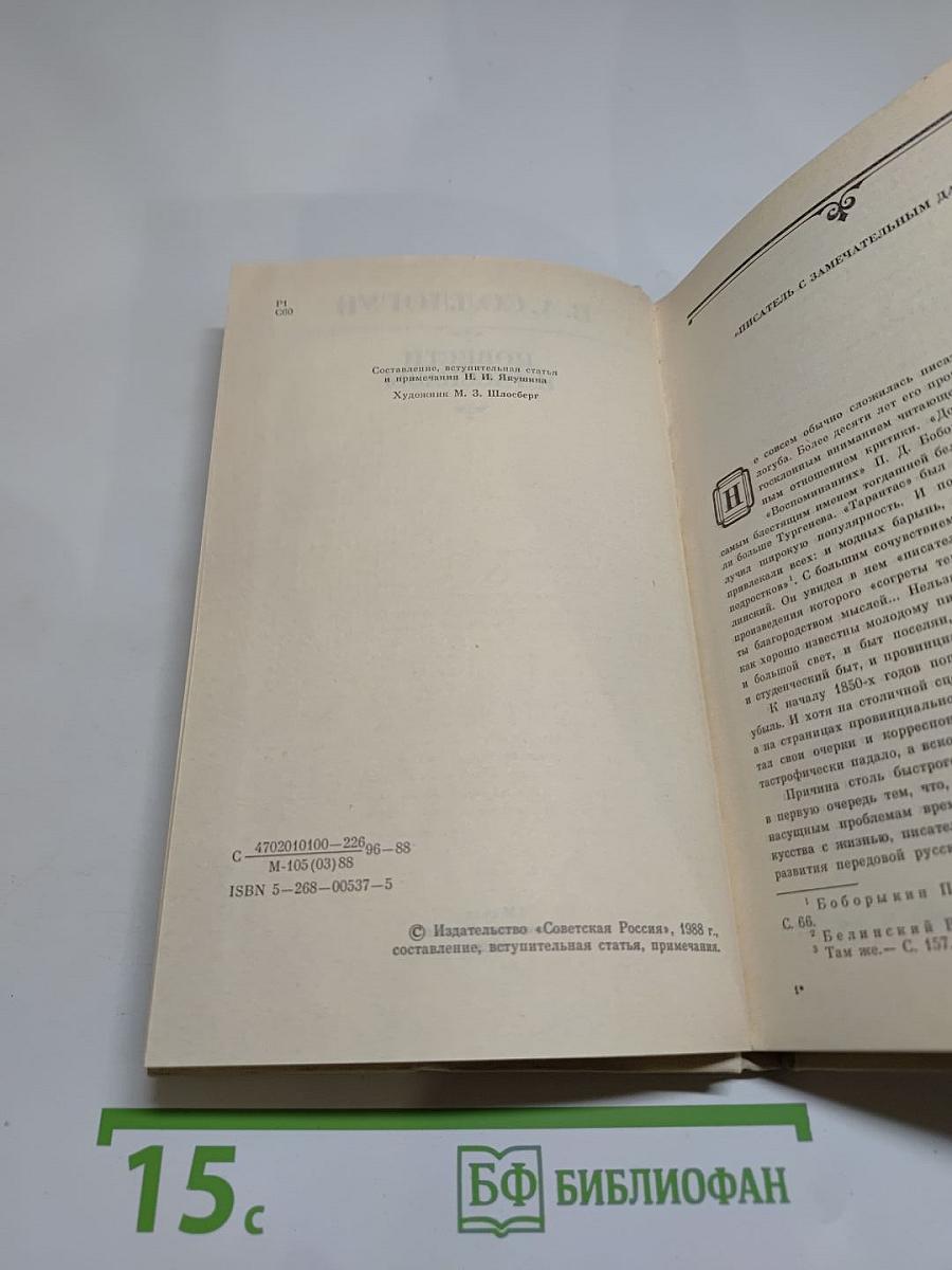 Повести и рассказы