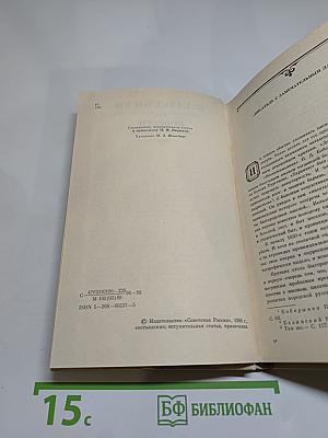 Повести и рассказы