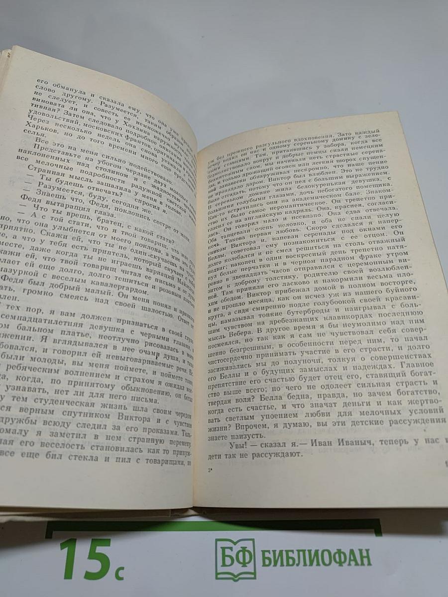 Повести и рассказы