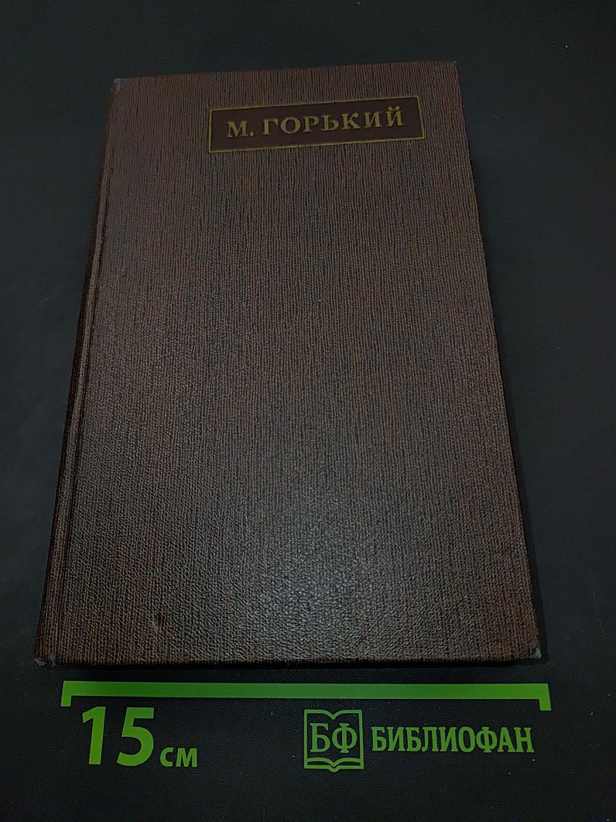 Пьесы. Драматические наброски. 1897-1906