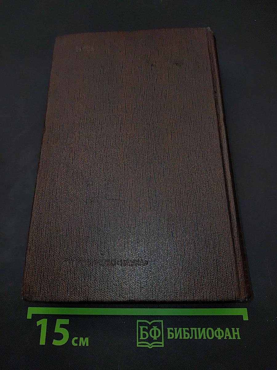 Пьесы. Драматические наброски. 1897-1906