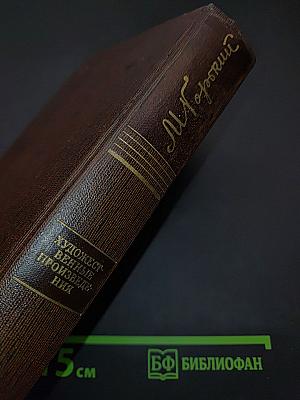 Пьесы. Драматические наброски. 1897-1906