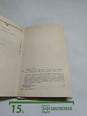 Повести и рассказы