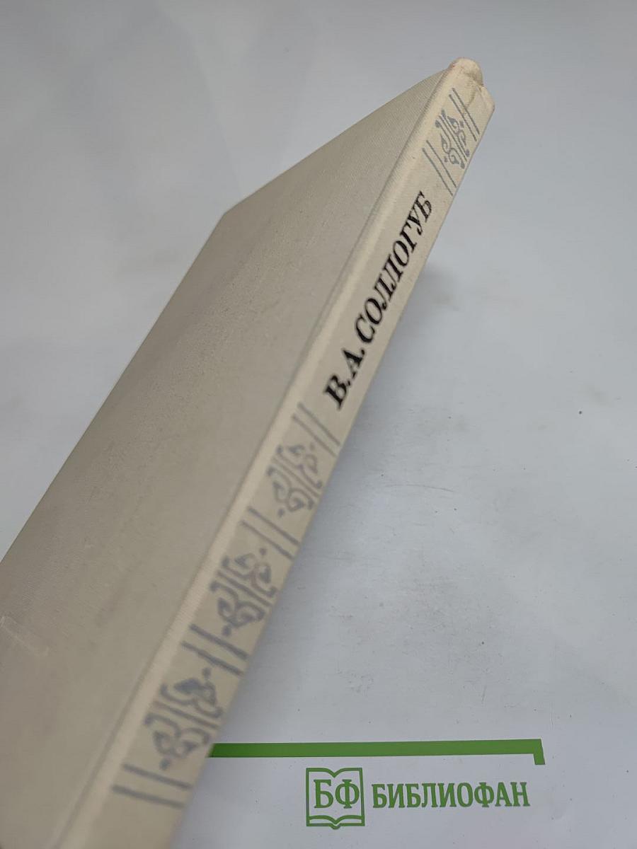 Повести и рассказы