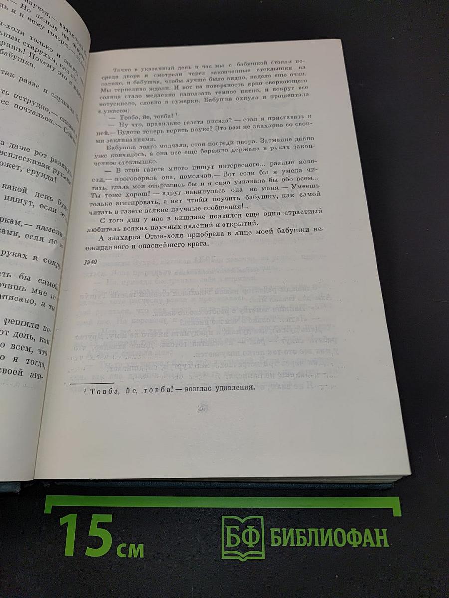 Библиотека пионера