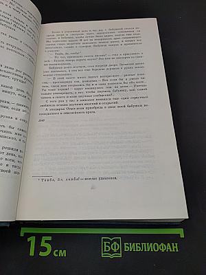Библиотека пионера