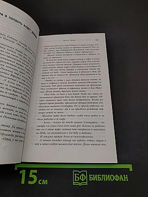 Маски шамана. Игры с реальностью. Практики, доступные каждому