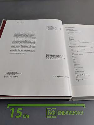 Солисты балета. Николай Фадеечев
