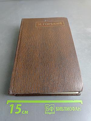 Повести. Рассказы. 1912-1917