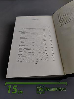 Повести. Рассказы. 1912-1917