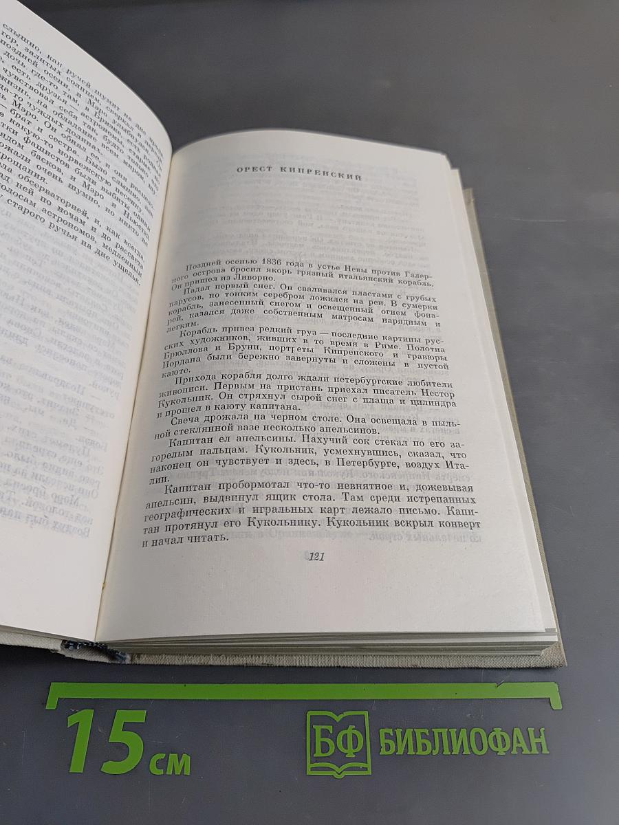 Маленькие повести. Рассказы