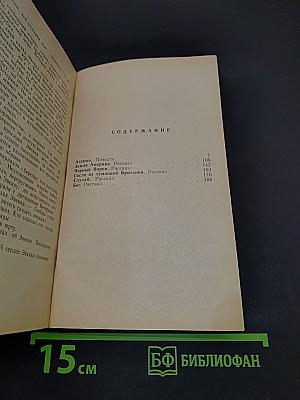 За переливы