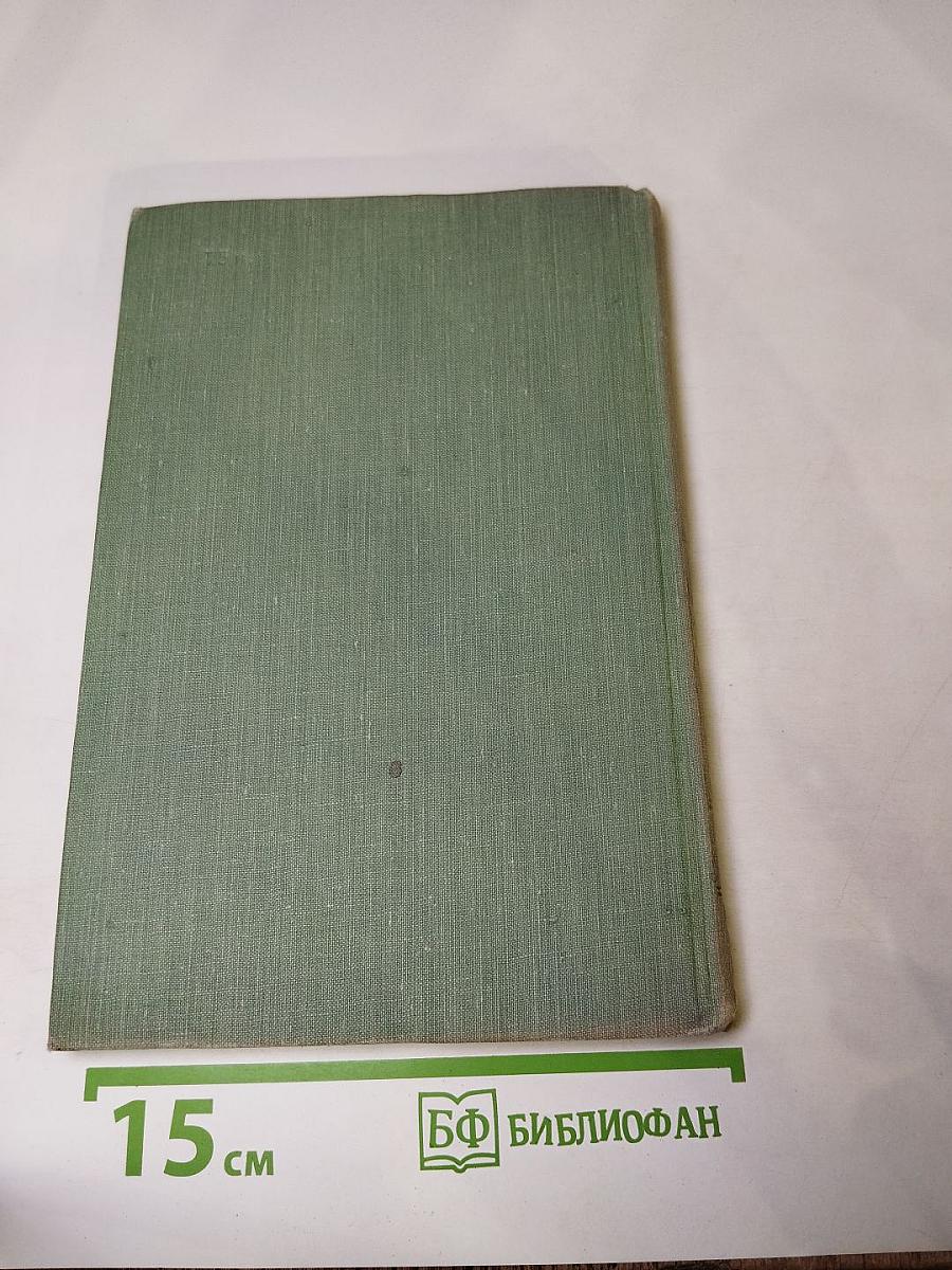 Собрание сочинений. Том второй: Рудин, Дворянское гнездо