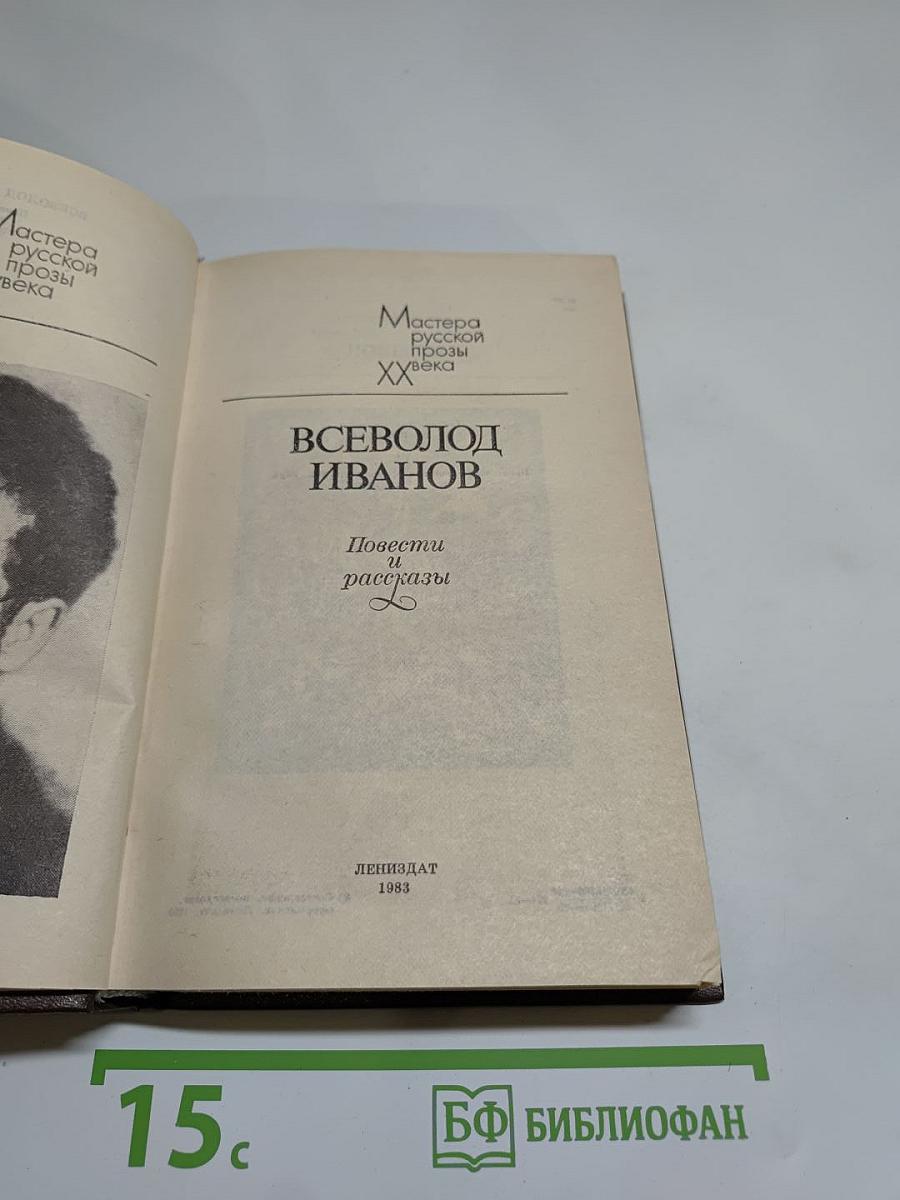 Повести и рассказы