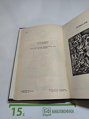 Повести и рассказы