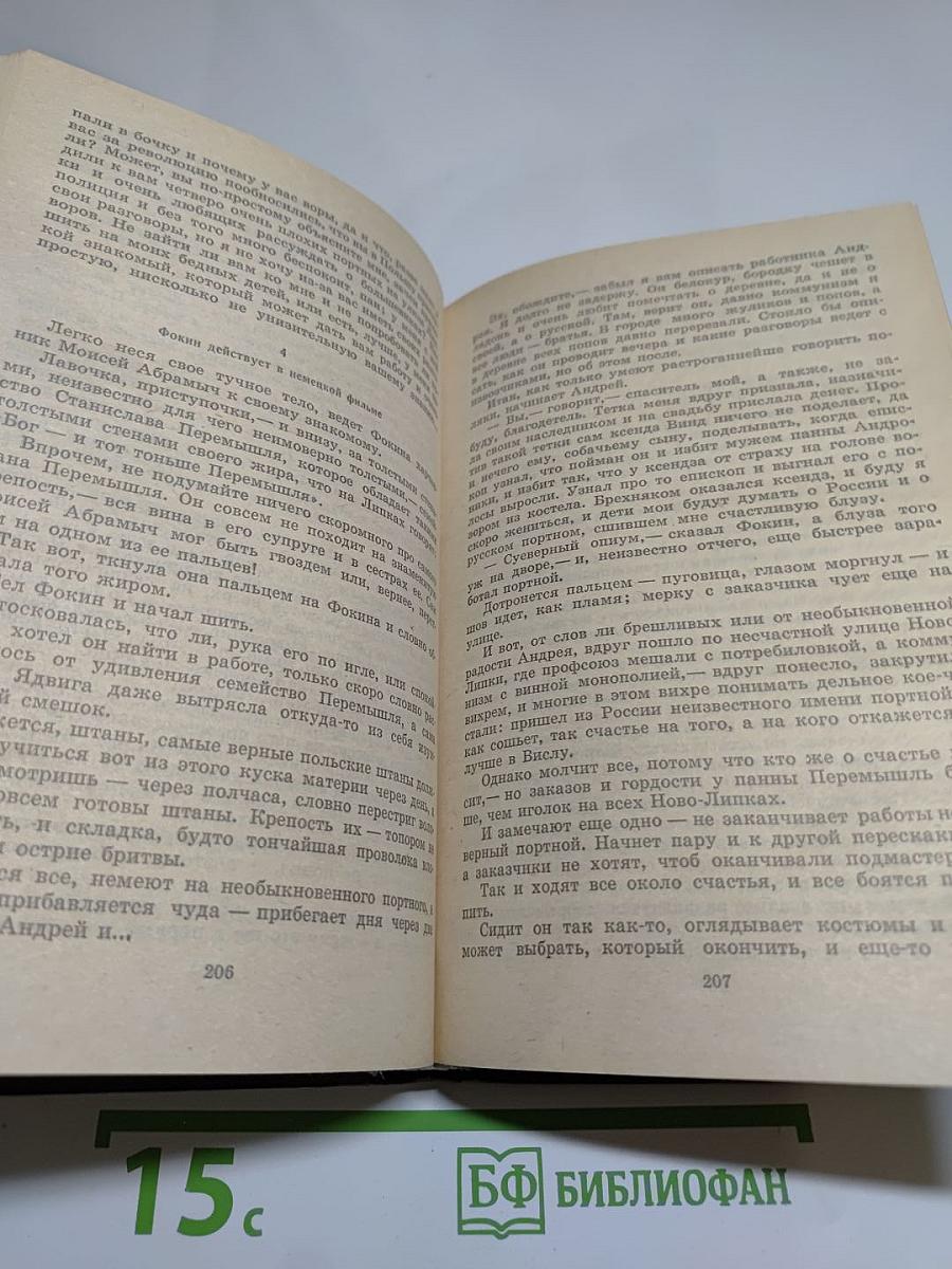 Повести и рассказы