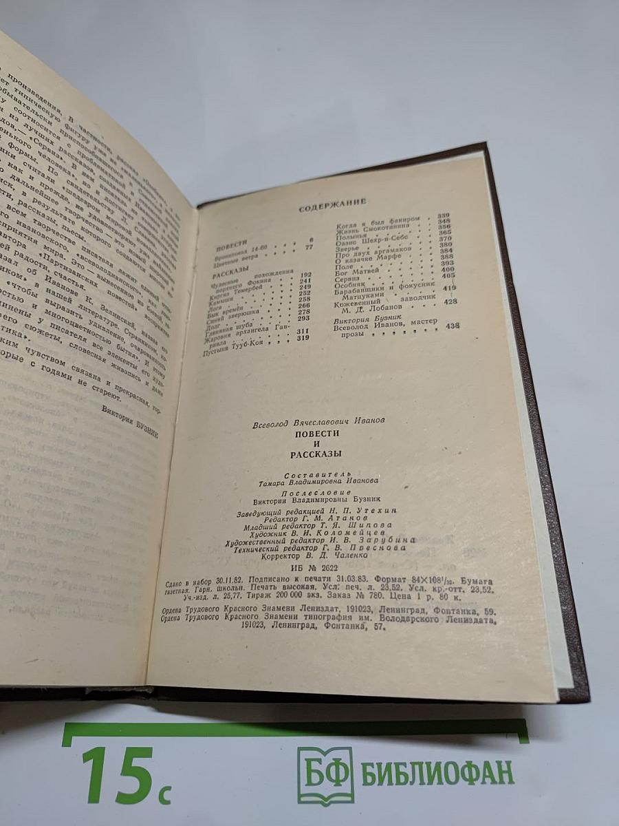 Повести и рассказы