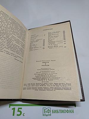 Повести и рассказы