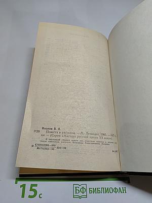 Повести и рассказы