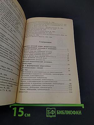 Игровая школа мышления