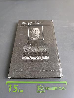Беседы о геммологии
