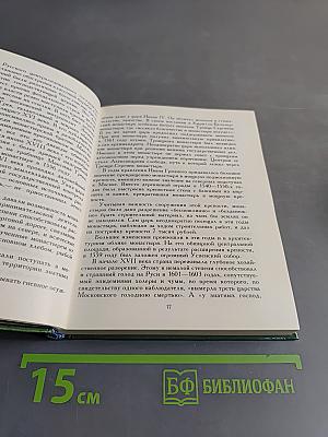 Загорский музей-заповедник. Путеводитель