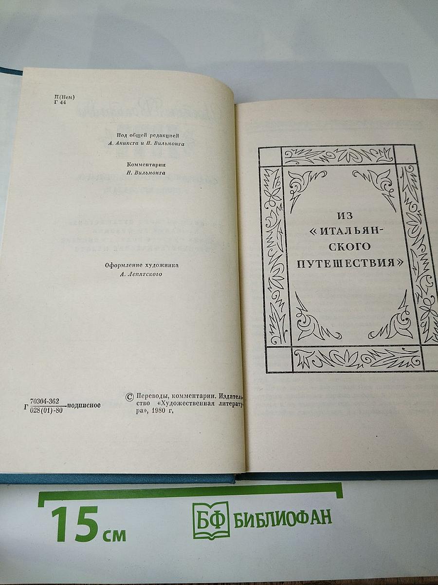 Собрание сочинений. Том девятый