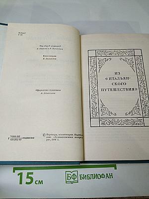 Собрание сочинений. Том девятый