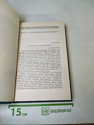 Собрание сочинений. Том девятый