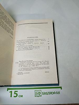 Собрание сочинений. Том девятый