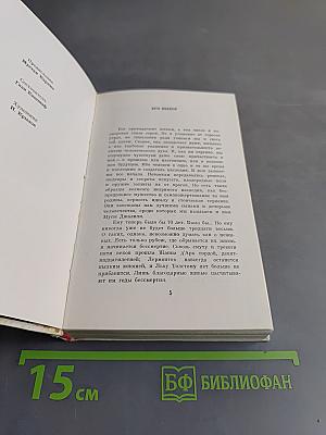 Избранное. Стихи