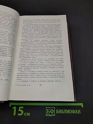 Собрание сочинений в тридцати томах. Том 11. Повести, рассказы, очерки, стихи 1907-1917