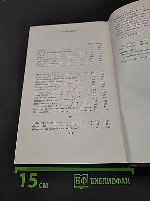 Собрание сочинений в тридцати томах. Том 11. Повести, рассказы, очерки, стихи 1907-1917