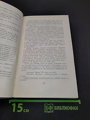 Собрание сочинений. Том пятый. "Трое". Рассказы, наброски. 1899-1901