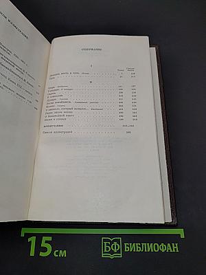 Собрание сочинений. Том пятый. "Трое". Рассказы, наброски. 1899-1901