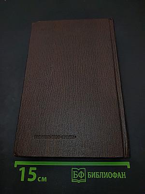 Собрание сочинений. Том пятый. "Трое". Рассказы, наброски. 1899-1901