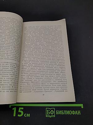 Японцы открывают Европу. 1720-1830