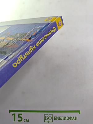 Физическая культура 8-9 классы