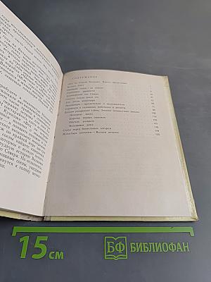 Валаам раскрывает тайны