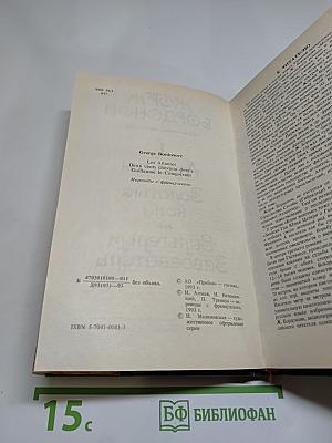 Атланты. Золотые кони. Вильгельм Завоеватель