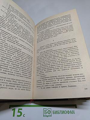 Атланты. Золотые кони. Вильгельм Завоеватель