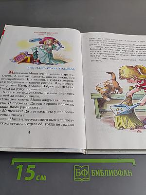 Внеклассное чтение. 1 класс