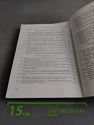 Актуальные проблемы логопедической практики