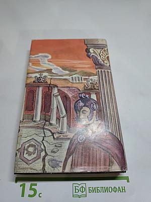 Атланты. Золотые кони. Вильгельм Завоеватель