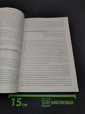 Творчество и преодоление стереотипов